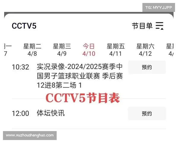 CCTV5今日直播NBA火箭vs湖人,钱天一领军出战国乒赛! CCTV5今日直播NBA火箭vs湖人,钱天一领军出战国乒赛!